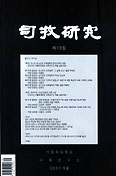 가톨릭대학교 사목연구소  ‘사목연구’ 제19집 발간